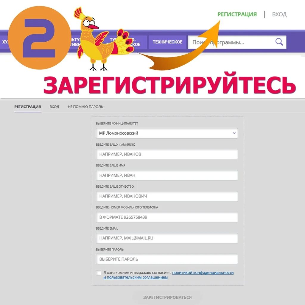 Навигатор 32 дети. Система навигатор для дополнительного образования. Регистрация в ладошках. Запись ребенка в детский сад. Детский зарегистрироваться.