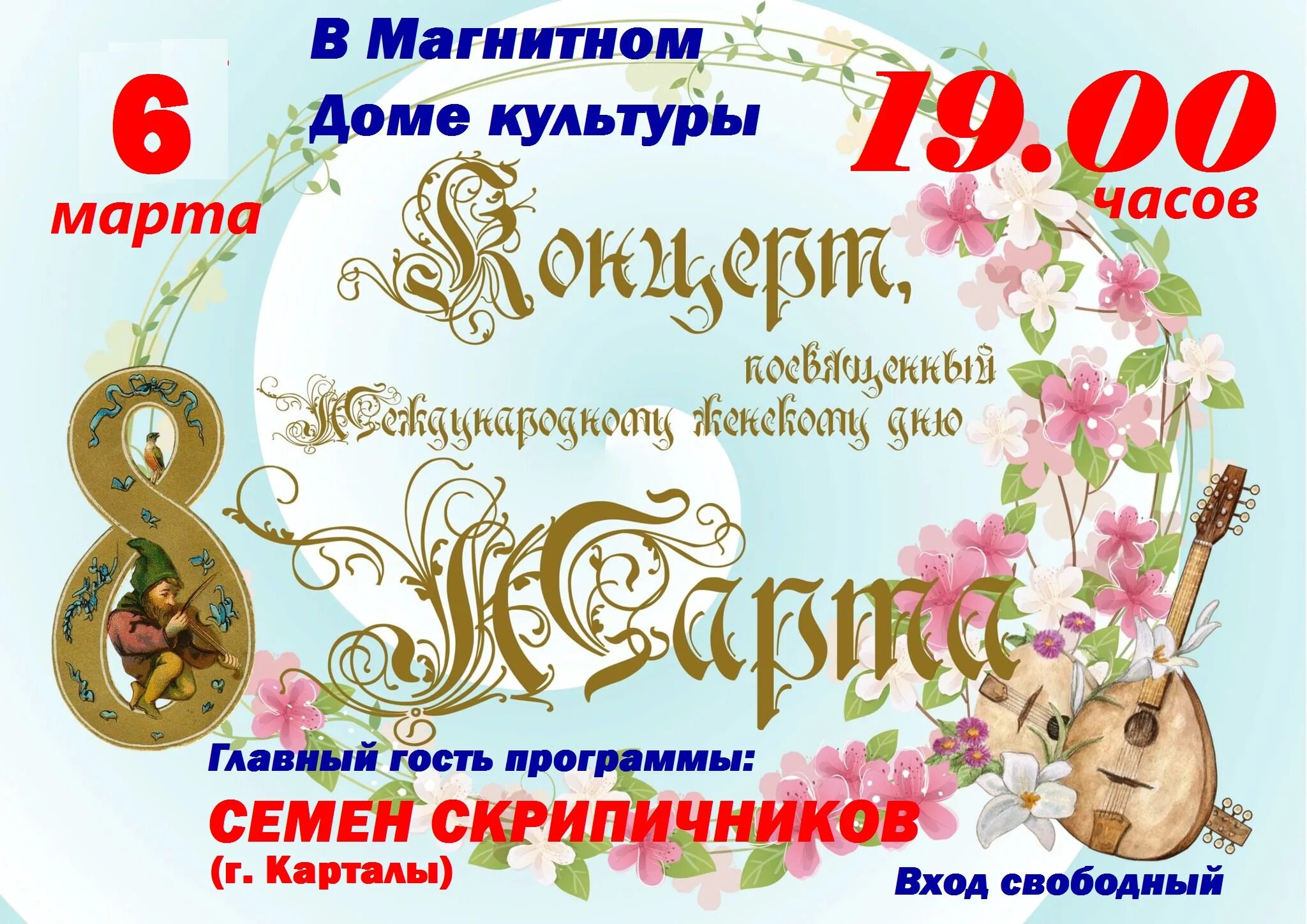 Радио воскресение екатеринбург слушать. Афиша живая музыка танцевальный уикенд. Афиша на 8 сентября москва. Афиша на 8 сентября москва. Афиша на 8 сентября москва.