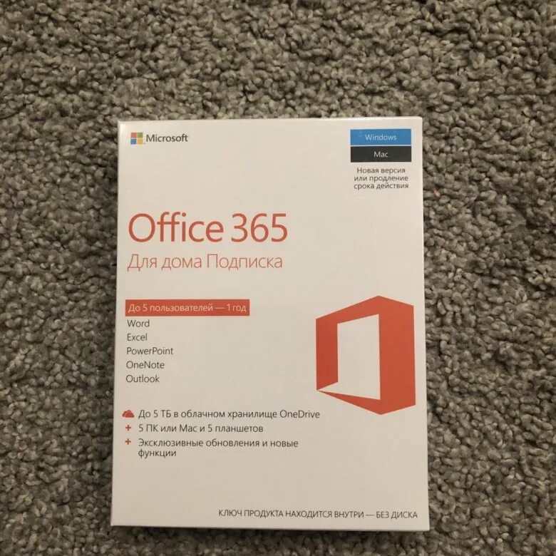 Microsoft Office бессрочная лицензия. MS Office 365. Лицензия офис 365. Лицензия Office 365 для дома.