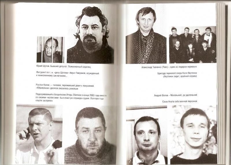 Бандитский петербург книга из книги фото