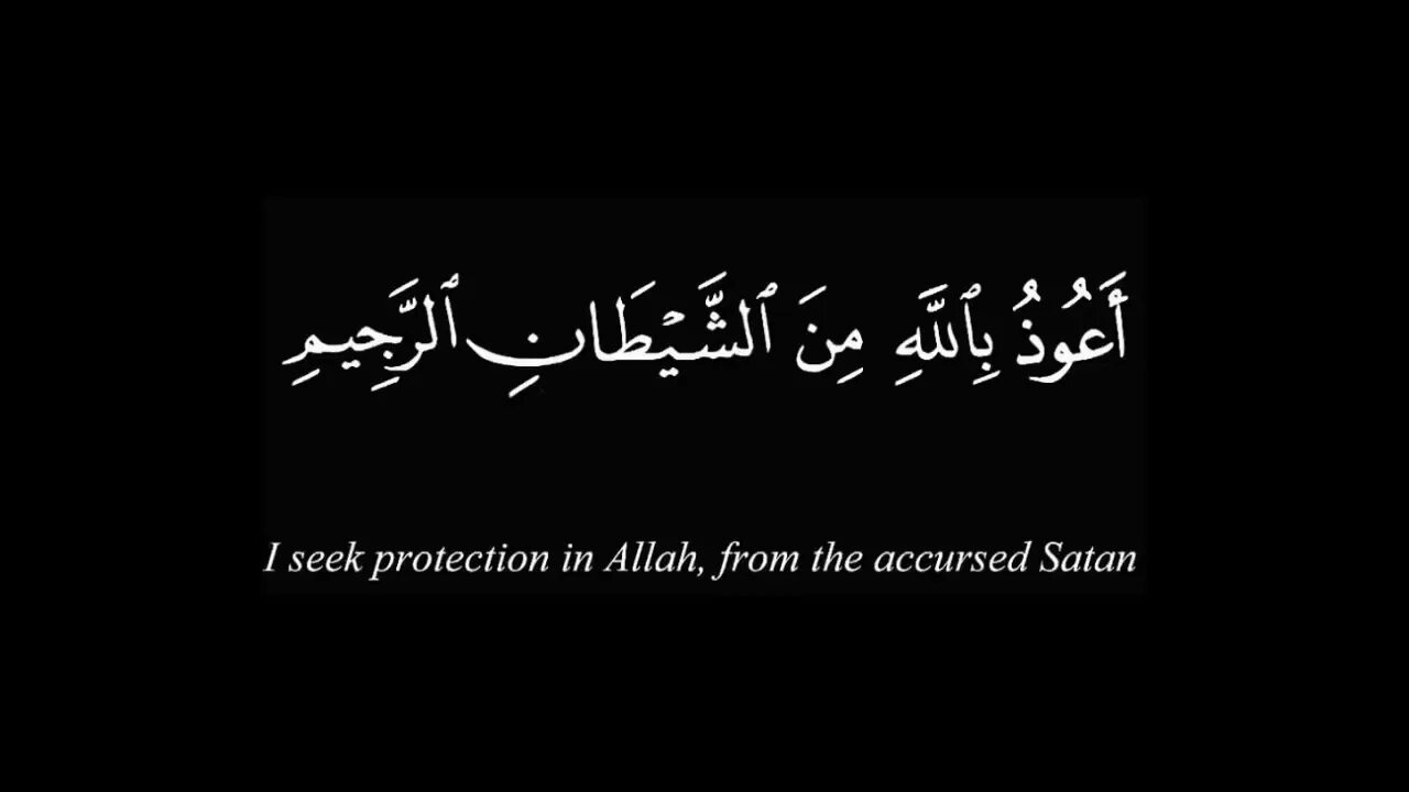 Шайтани раджим перевод. Аузу билляхи. Истиаза. Аузу билляхи мина шайтани. Аузу билляхи мина шайтани раджим на арабском.