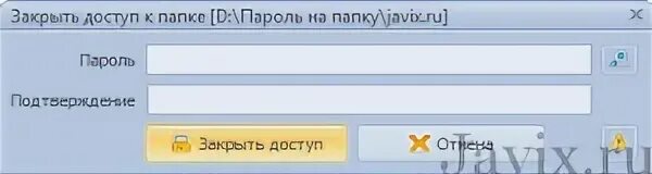 Закрой папку