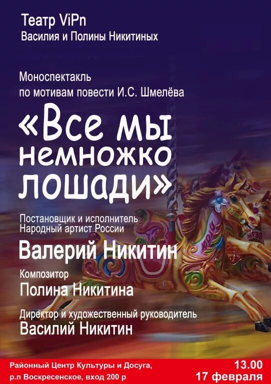 стих все мы немного лошади. деточка все мы немножко лошади каждый из нас по-своему лошадь. деточка все мы немножко лошади. стихотворение маяковского хорошее отношение к лошадям. хорошее отношение к лошадям маяковский.