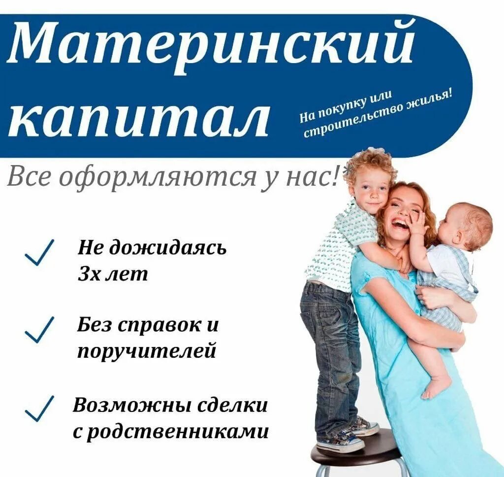 Мат капитал для отцов. Материнский капитал папе. Пособия на детей в 2022. Материнский семейный капитал. Семья материнский капитал.