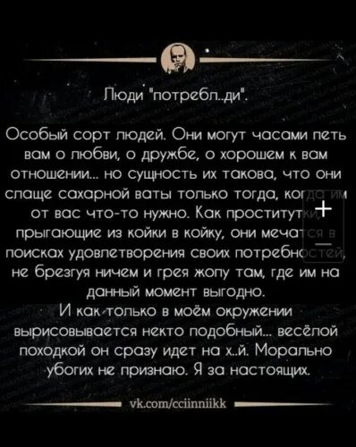 Фотоконкурс природа и человек. Люди которые самоутверждаются за счёт других. Есть особые люди они. Ваше мнение очень важно. Есть особые люди они.