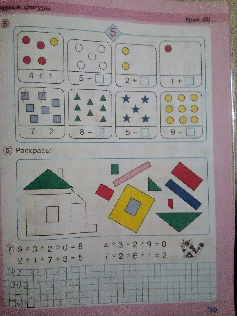 Страница 39 задание 2