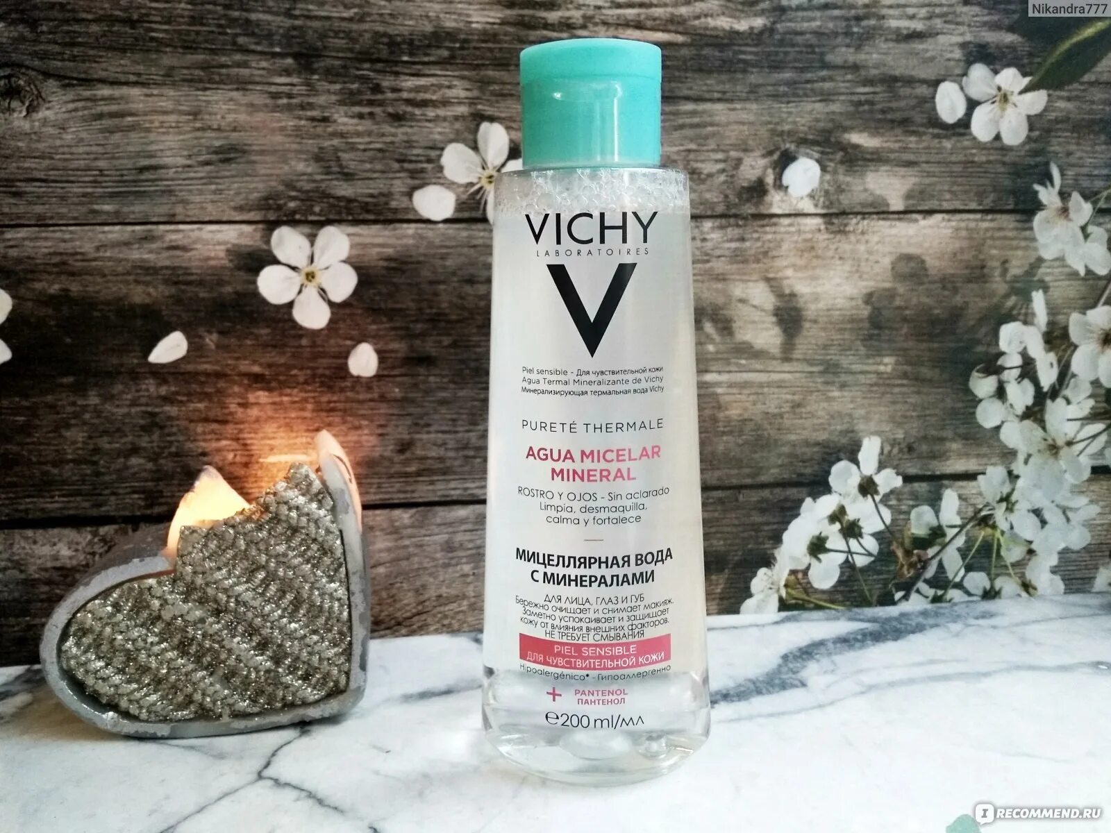 Мицеллярная вода vichy