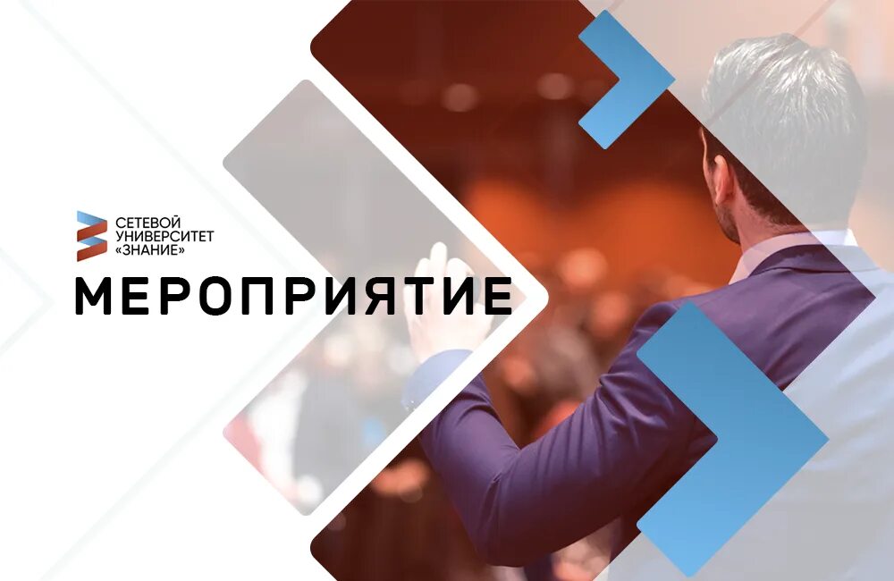 Библиотека кнагту комсомольск на амуре. Параллельное образование мфюа. Лекторий общества знание. Общественные образования картинки. Университет знание.