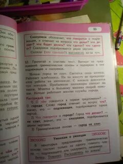 1 в каждом предложении подчеркни грамматическую основу