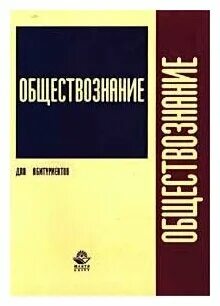 Пособие для вузов м юнити