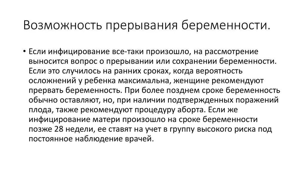 Народные прерывания беременности. Тоавы для прерывание беременномтьи. Абортивные травы на ранних. Травы для прерывания беременности. Как прервать беременность.