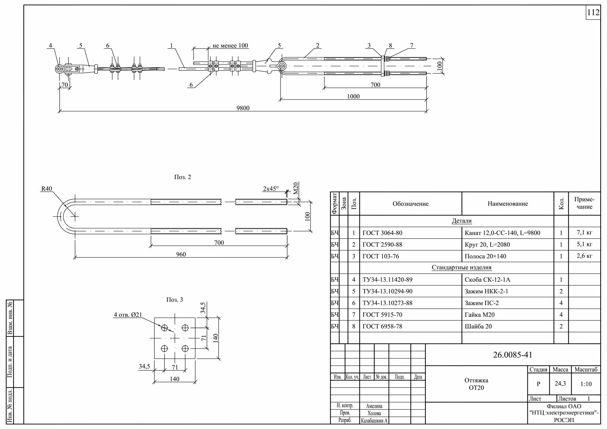 1. Кнопка geberit delta 51. Сальник коренной ямз 536. Рзз. 04.
