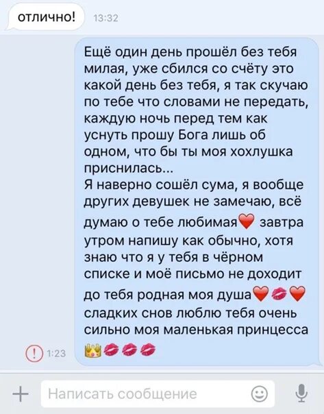 100 раз я тебя люблю текст скопировать. 1000 раз я тебя люблю скопировать. длинное сообщение я тебя люблю скопировать. я тебя люблю 1000 раз копировать. я тебя люблю 100 раз скопировать.