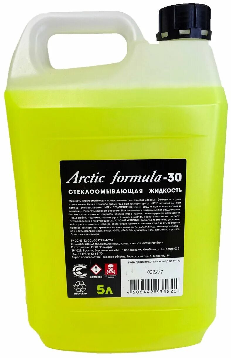 омыватель стёкол зимний (-30) arctic formula 5л. стеклоомывающая жидкость arctic formula -30 5л. Arctic formula -30 5л омыватель. стеклоомыватель arctic formula. жидкость омывателя arctic formula.