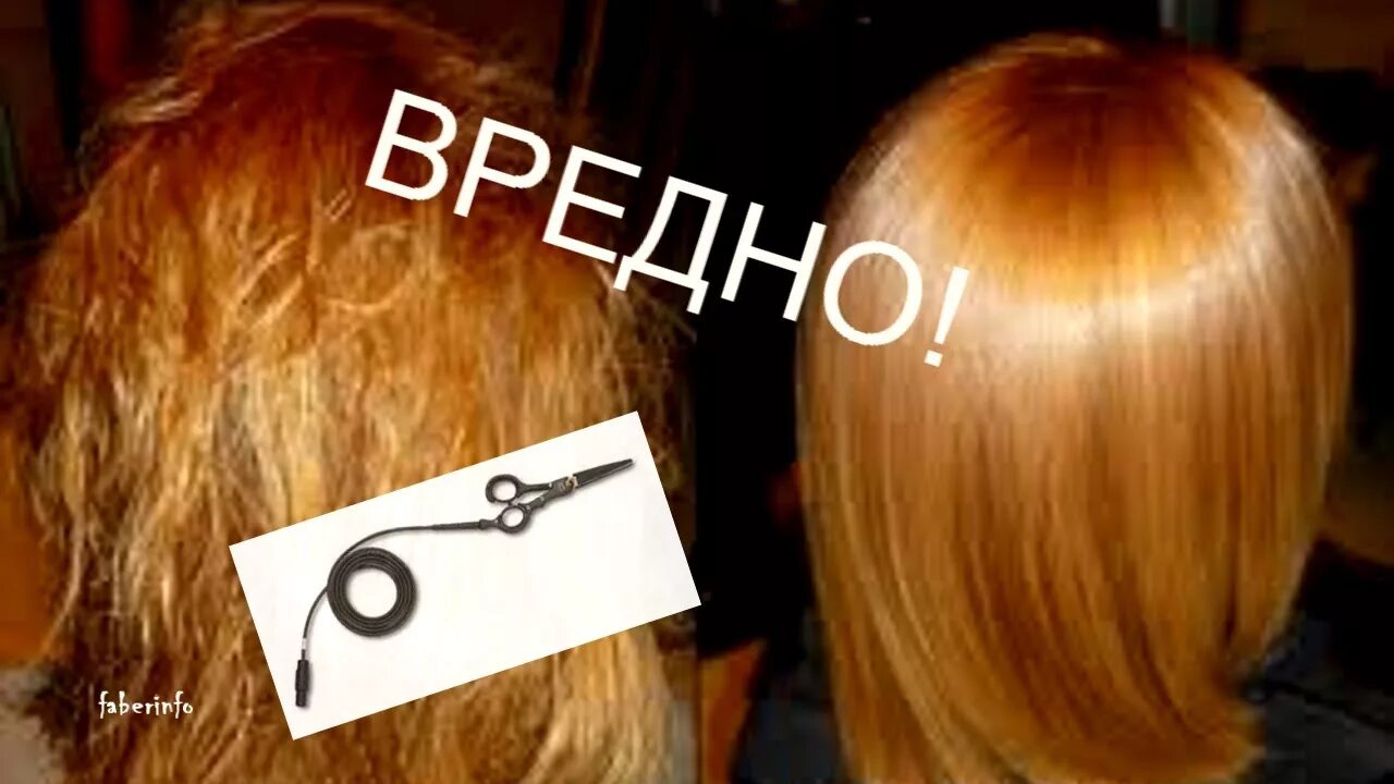 Горячие ножницы отзывы до и после Стрижка горячими ножницами: фото до и после, видео