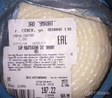 Сколько хранится сыр в вакууме