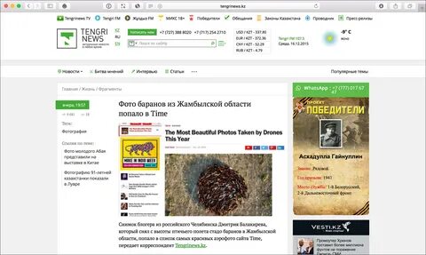 Tengrinews