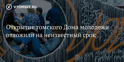 Новая дата неизвестна