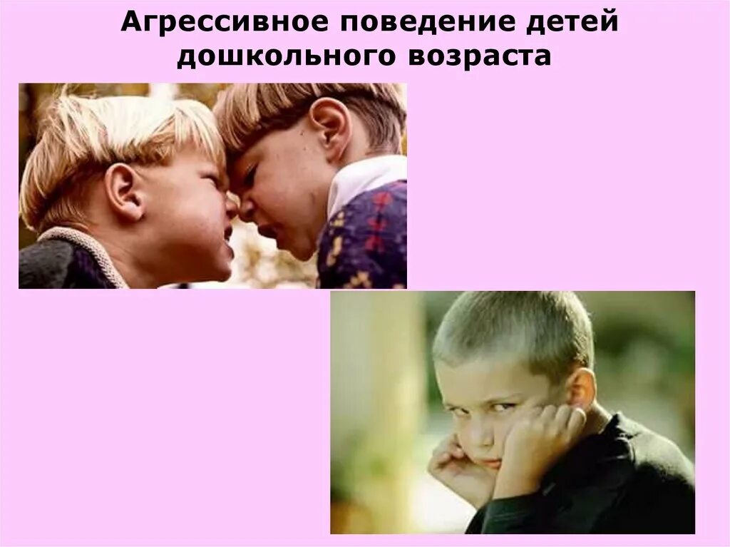 Агрессия подростков презентация. Агрессивность подростков проект. Как проявляется вербальная агрессия. Агрессия в подростковом возрасте проект. Агрессивность подростков проект.