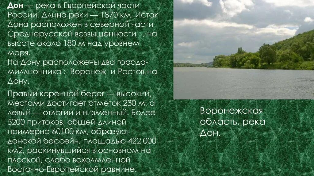 Среднерусская высота над уровнем моря. Реки европейской части. Ркеи европейской части Росси. Реки европейской России. Самые большие реки европейской части России.