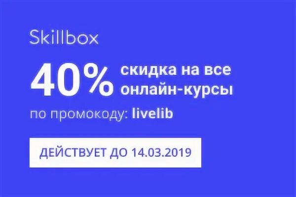 Go skillbox