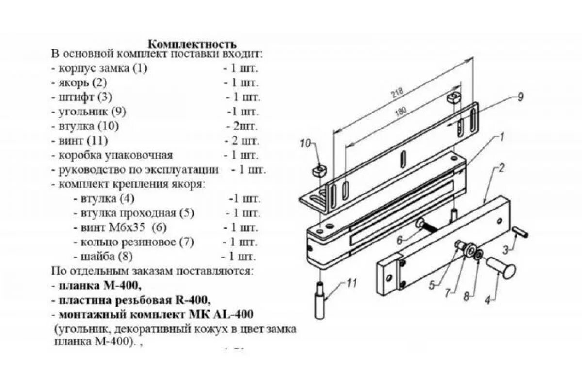 ALer AL-400-12S-Premium Электромагнитный замок с герконом и Холлом, 12В, 400 кг,