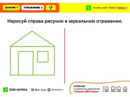Нии эврика