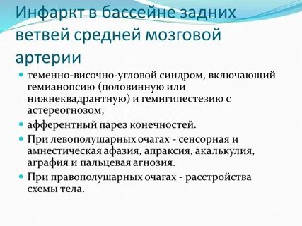 Гемигипестезия