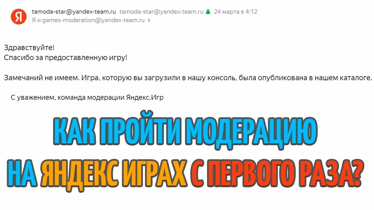 Каждое приложение проходит обязательную модерацию. Видео не прошло модерацию.