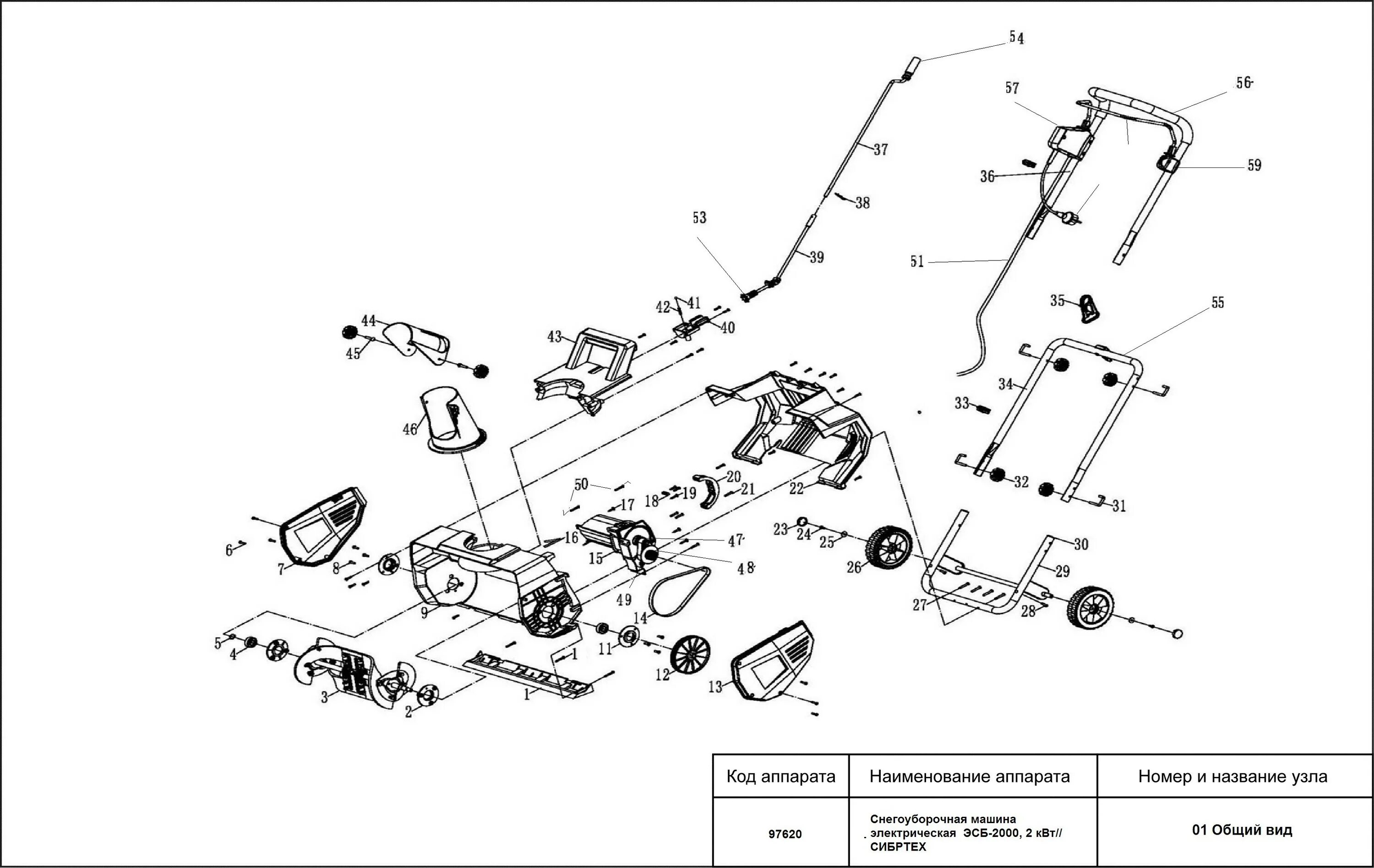 Эсб-2000 2 квт сибртех. Электрическая снегоуборочная машина сибртех эсб-2000. Эсб-2000 2 квт сибртех. Сибртех эсб-2000. Сибртех эсб-2000 (97620).