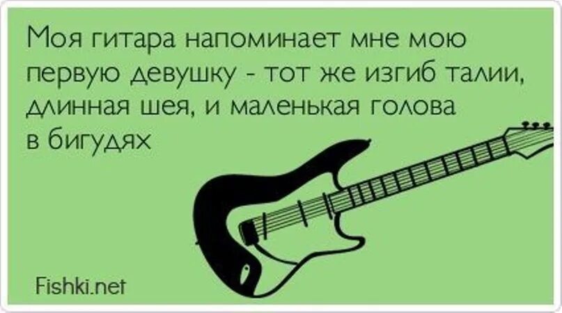 Гитара шутка