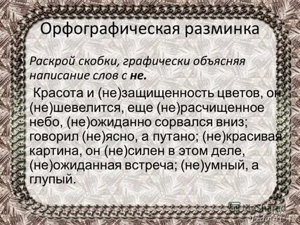 Путанно
