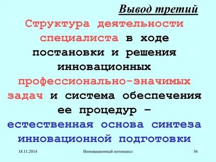 Естественная основа