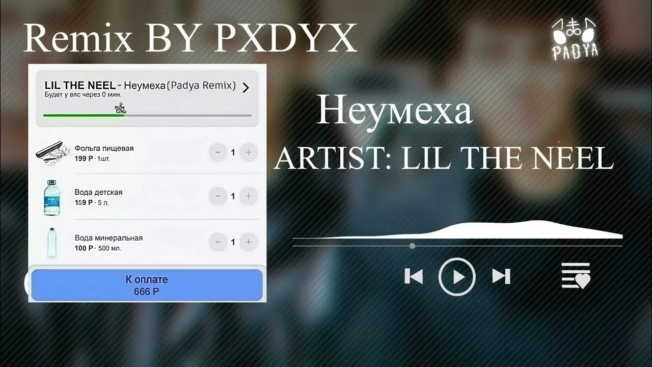 Lil the neel. Lil the neel неумеха. Lil the neel песни. Hyperpop обложки. Lil the neel.