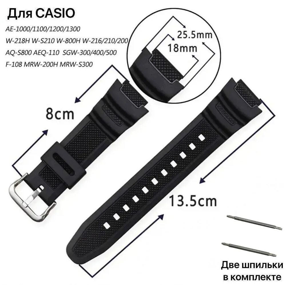 Держит ремешок на часах как называется. Aq s800w ремешок.