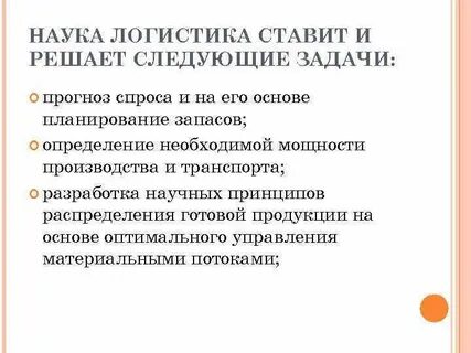 Можно выделить следующие задачи