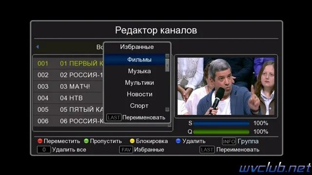 Настрой 20 бесплатных каналов