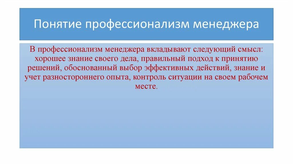 Дать определение профессионализм привести примеры 4 профессионализмы 24/48