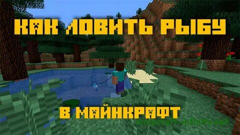 Шанс выловить бирку