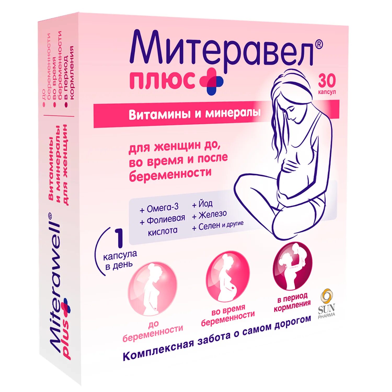 Митеравел плюс с омега-3. Митеравел витамины для беременных. Велвумен витамины для женщин. Митеравел плюс омега-3 с вит и минер капс. Митеравел плюс с омега 3 витаминами.