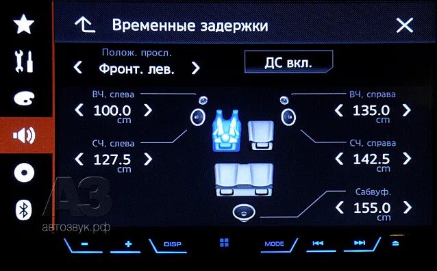Звук без задержек. Настройка задержек звука. Звуковые задержки в автомобиле. Временные задержки Пионер. Автомагнитола Pioneer AVH-x5800bt.