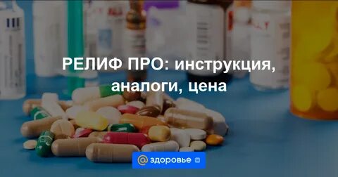 Применять про