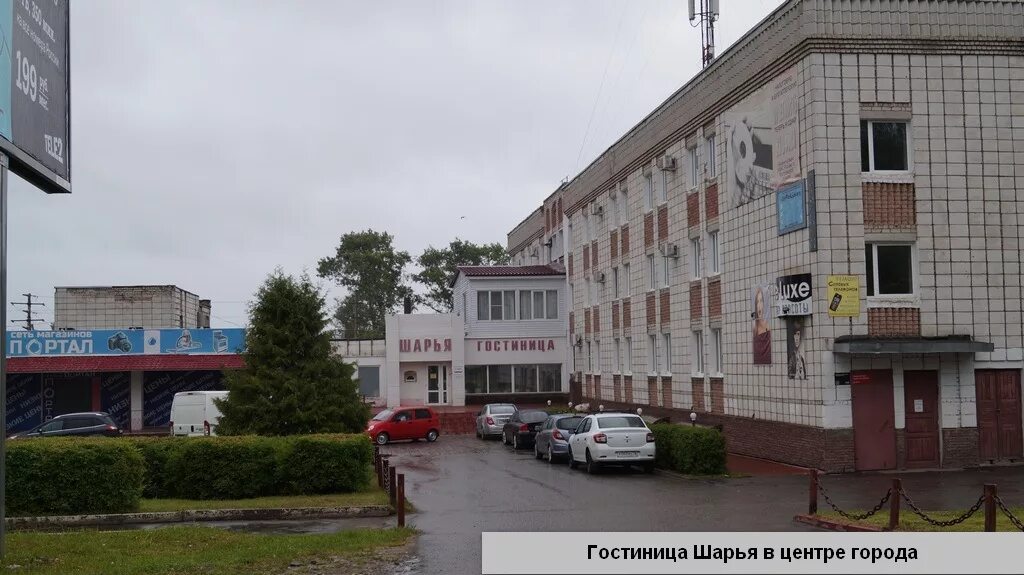 Вакансии шарья центр. Шарья центр города. шарья больница. гостиница в козлова шарья. гостиница рубин козловка вологодской области.
