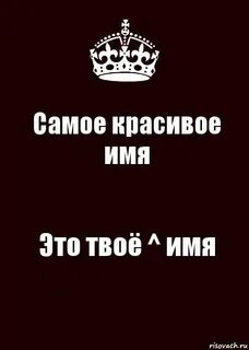 Имя этого хорошего человека