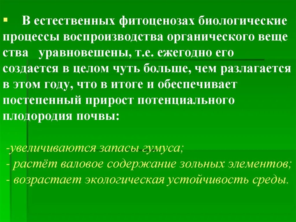 Что является биологическим процессом. Процессы в биологии. Основные биологические процессы. Биологический процесс это в биологии. Воспроизводство биоразнообразия.