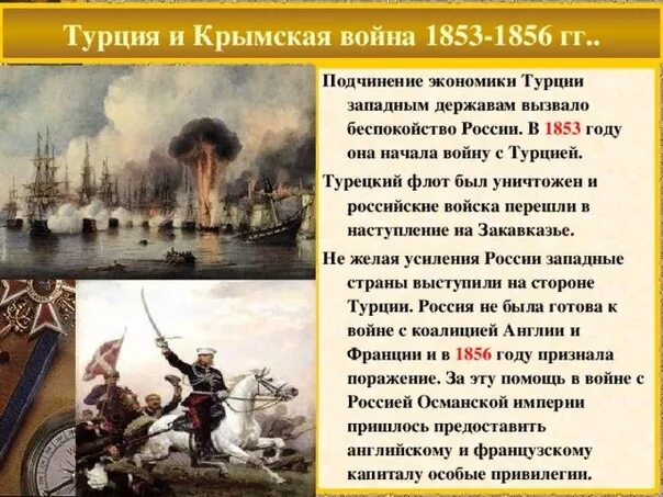 Какая страна начала крымскую войну. Восточная война 1853-1856 итоги. Какая страна начала крымскую войну. Какая страна начала крымскую войну. Карта россии крымская война 1853-1856.