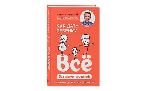 Как дать ребенку все без денег