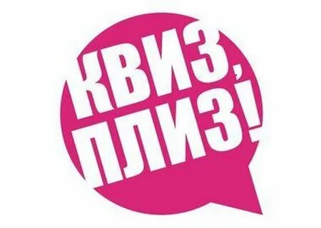 Quiz spb