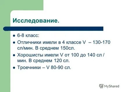Средние 120