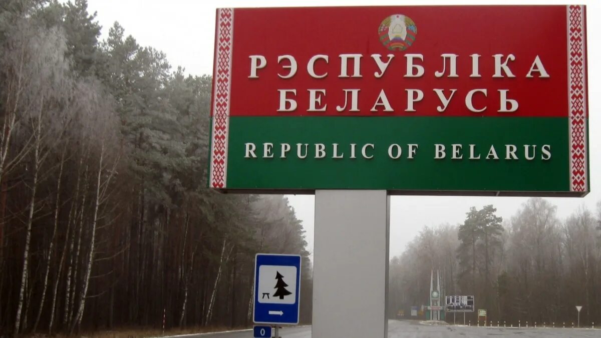 Можно ли выехать в белоруссию с запретом. Можно ли выехать в белоруссию с запретом